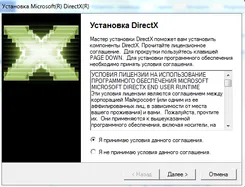 DirectX ДиректКс — скриншот 3